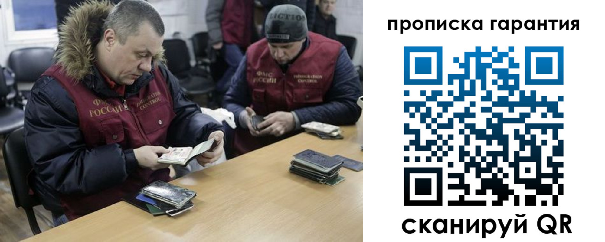 прописка для кредита в Чехове