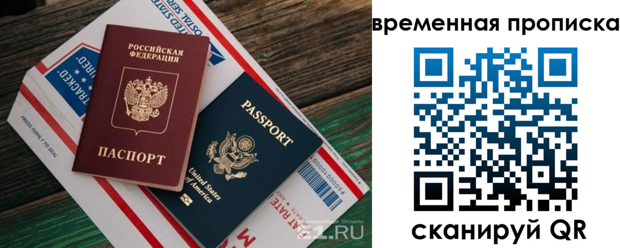 прописка штамп в Чехове