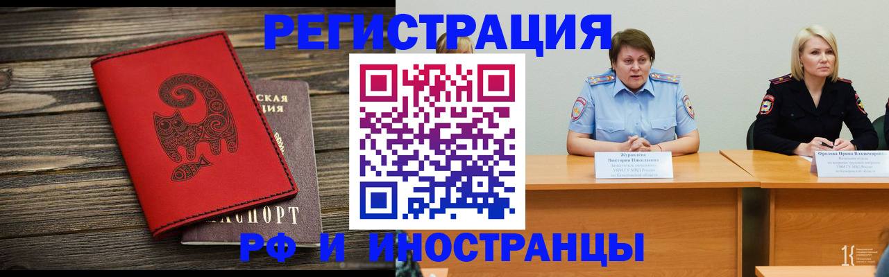временная регистрация гарантия в Чехове
