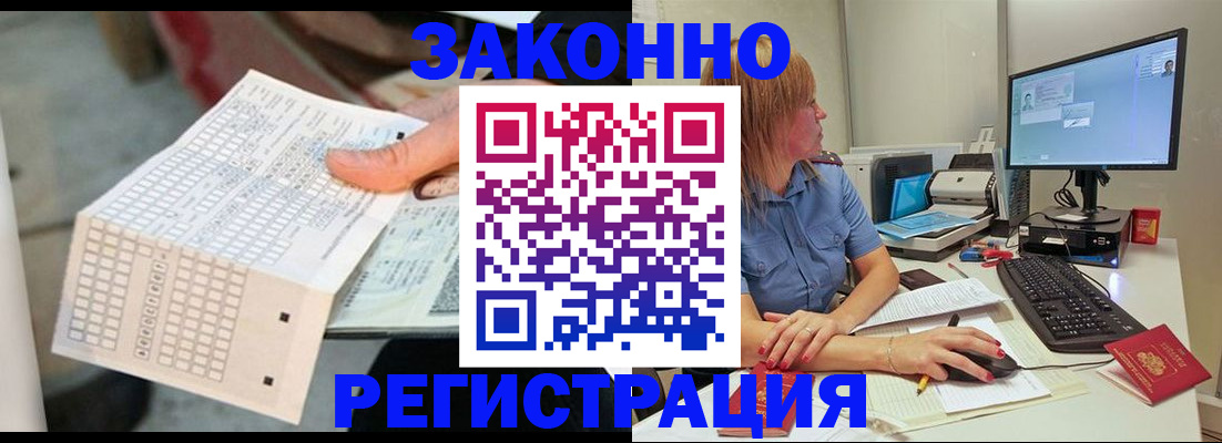 купить прописку в Чехове