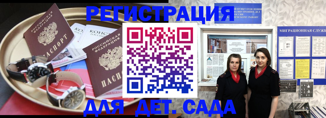 временная регистрация надежно в Чехове