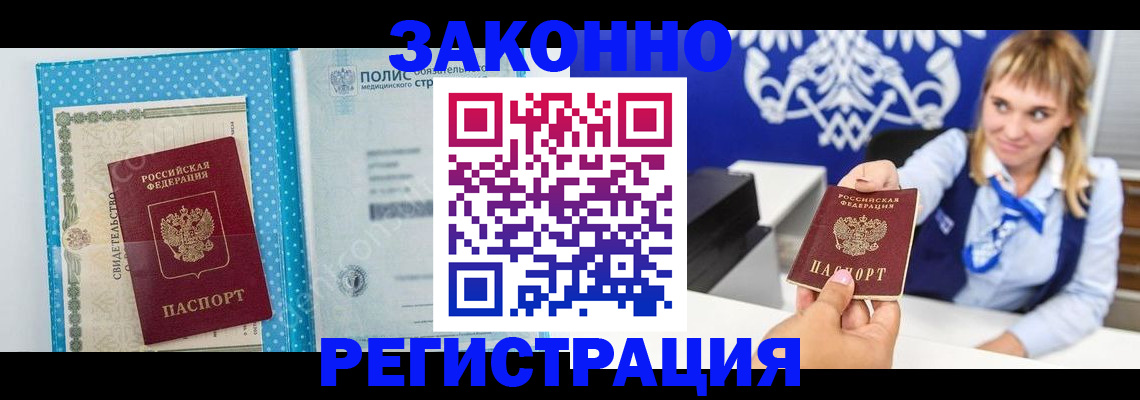 прописка гарантия в Чехове