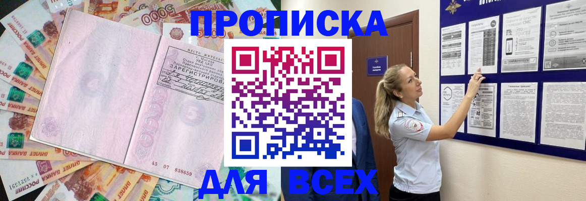 временная регистрация в квартире в Чехове